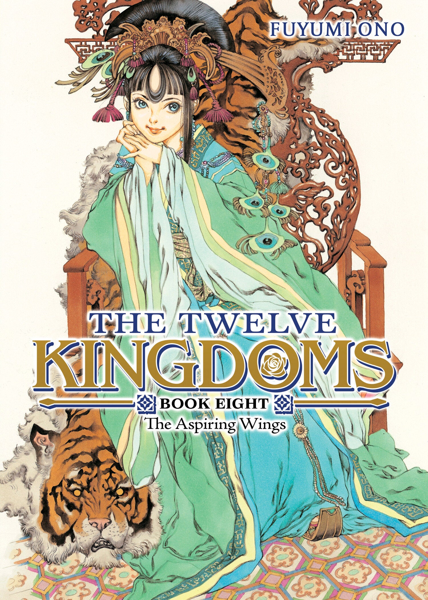 THE TWELVE KINGDOMS BOOK 8 - THE ASPIRING WINGS (NOVEL)