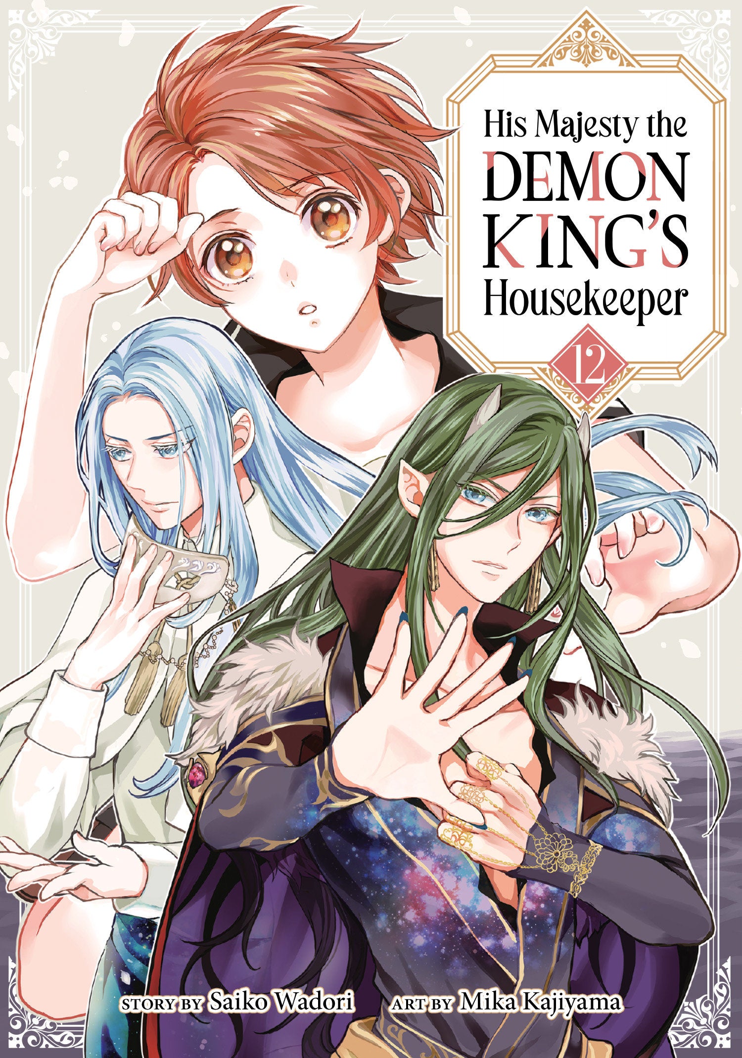 HIS MAJESTY THE DEMON KING'S HOUSEKEEPER VOL. 12