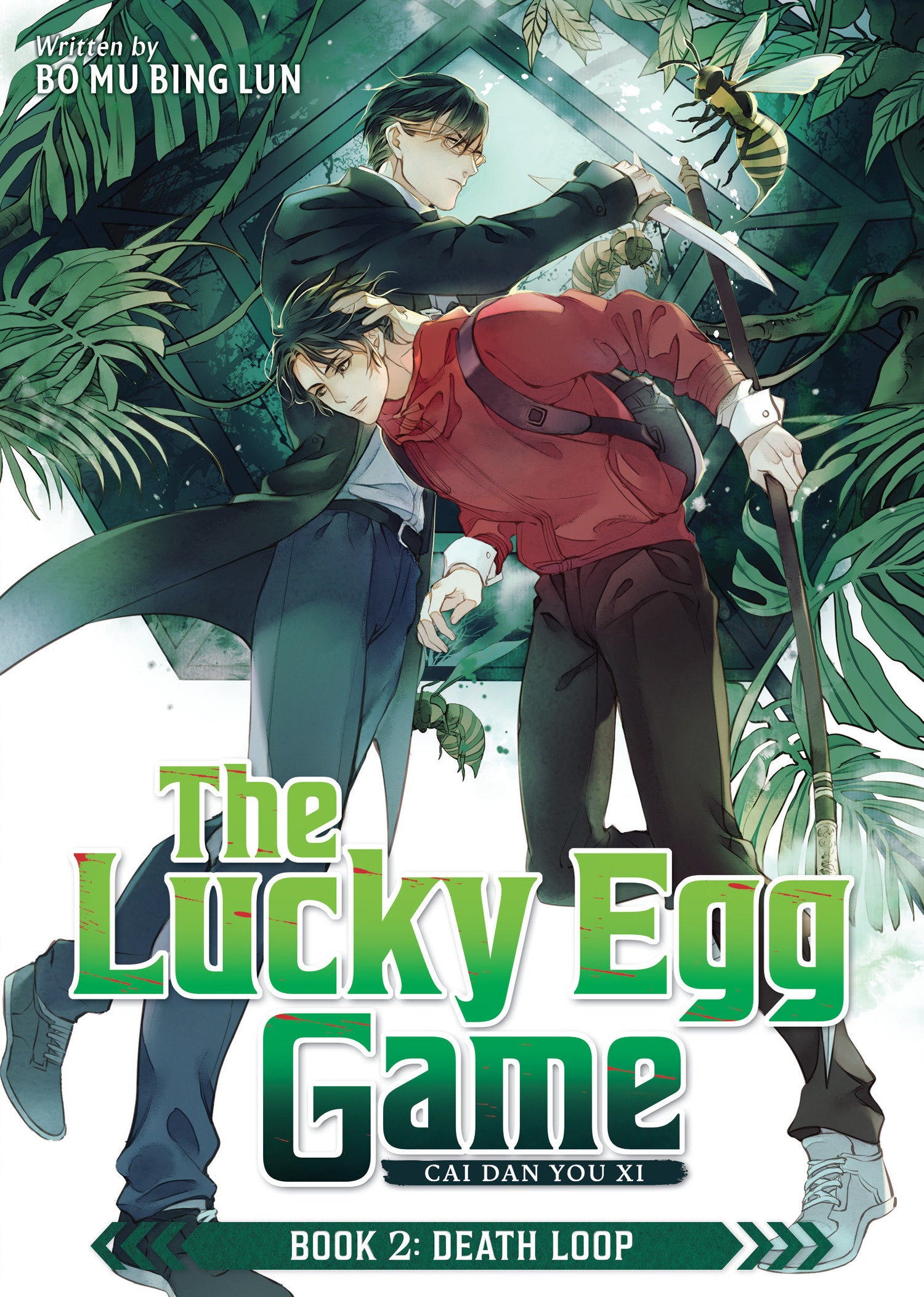 THE LUCKY EGG GAME: CAI DAN YOU XI (NOVEL) BOOK 2: DEATH LOOP
