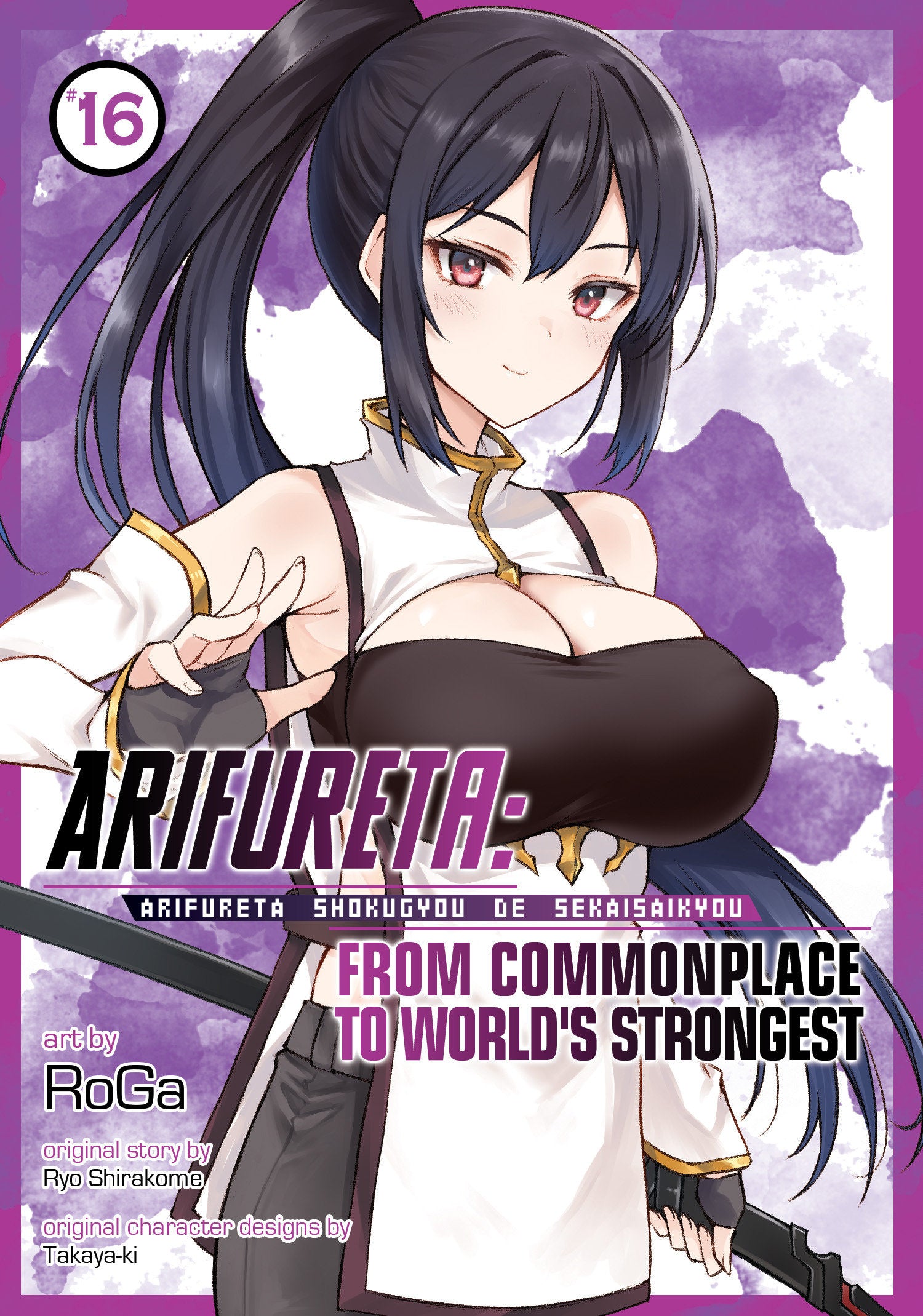 ARIFURETA: FROM COMMONPLACE TO WORLD'S STRONGEST (MANGA) VOL. 16