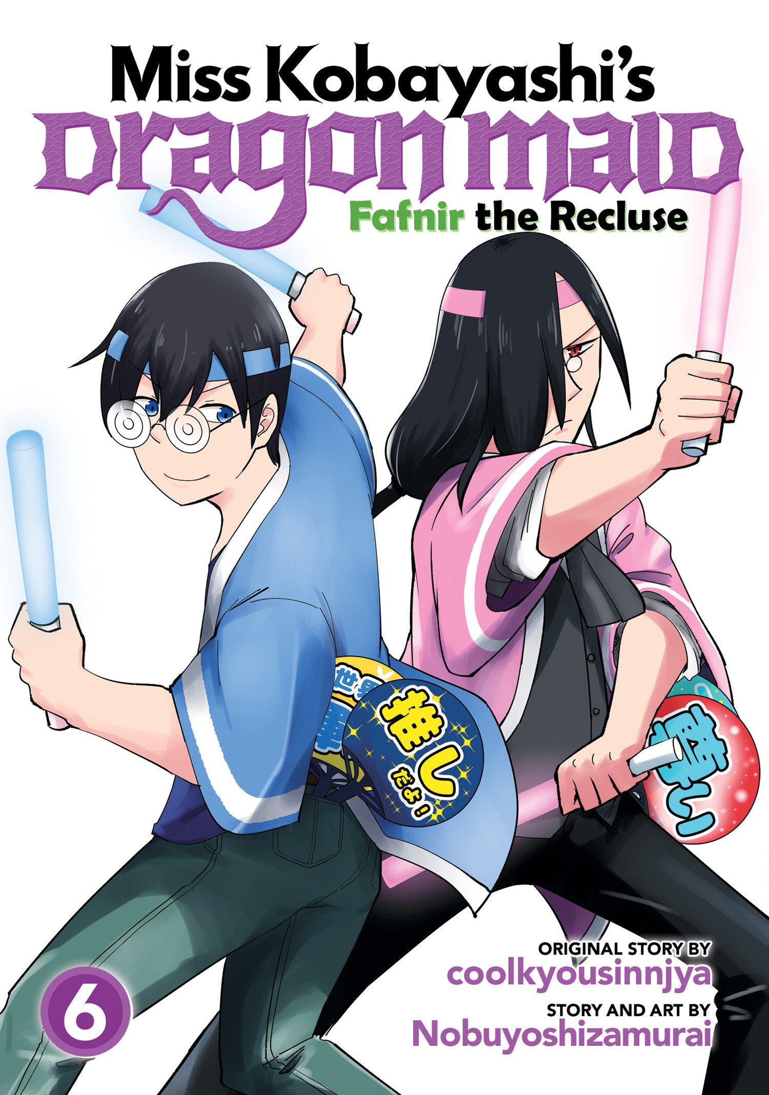MISS KOBAYASHI'S DRAGON MAID: FAFNIR THE RECLUSE VOL. 6