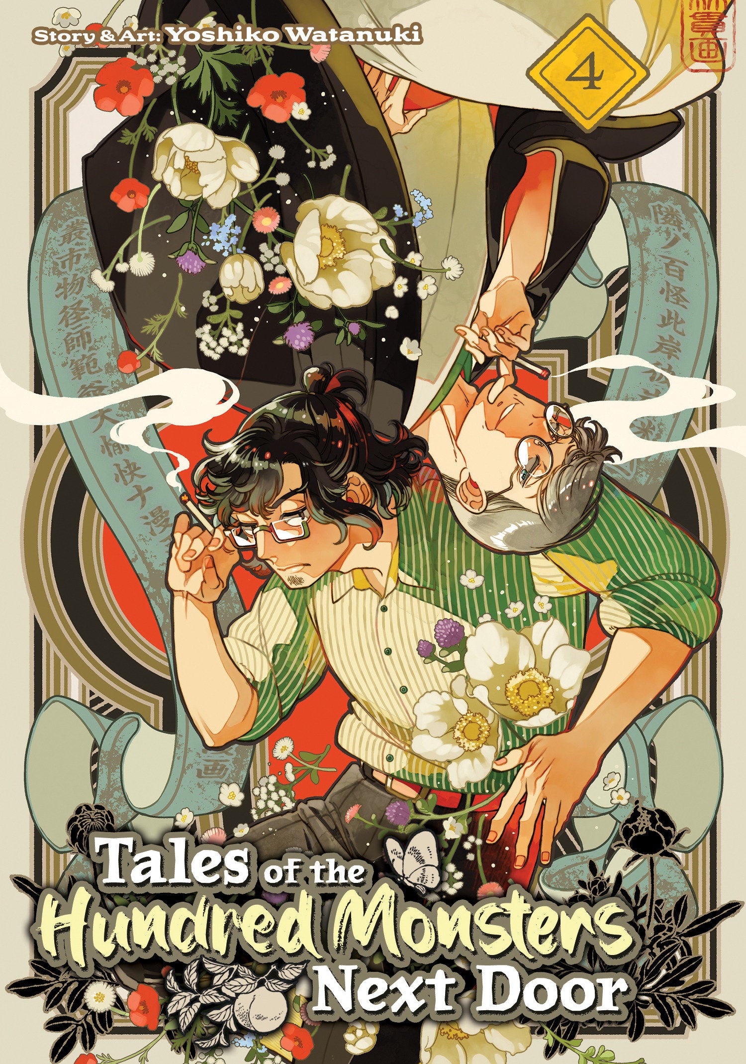 TALES OF THE HUNDRED MONSTERS NEXT DOOR VOL. 4