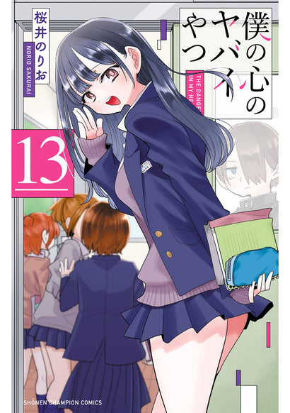 THE DANGERS IN MY HEART VOL. 13
