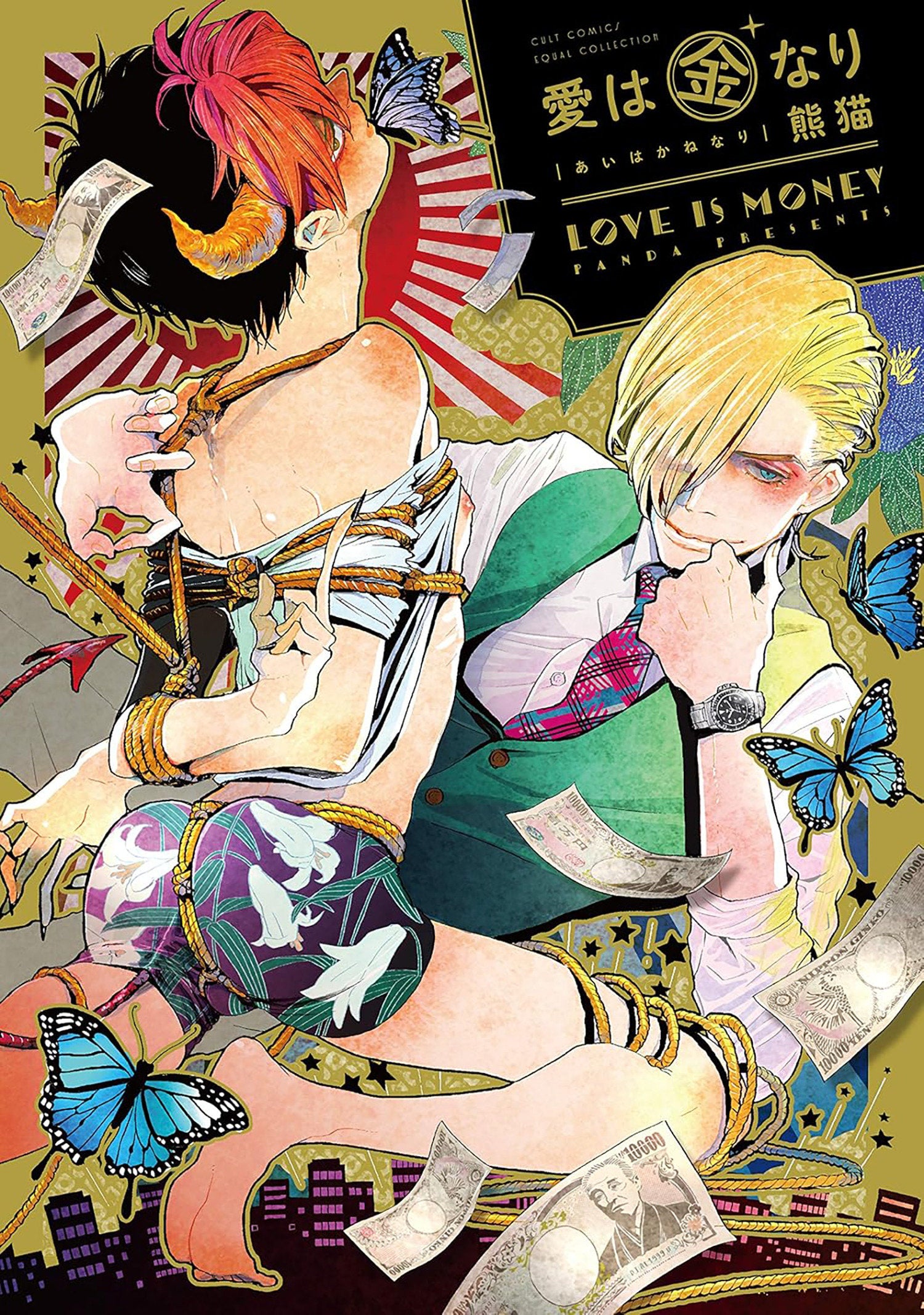 LOVE IS MONEY VOL. 1