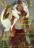 YOICHI AND TSUGUMO: BOOK 1