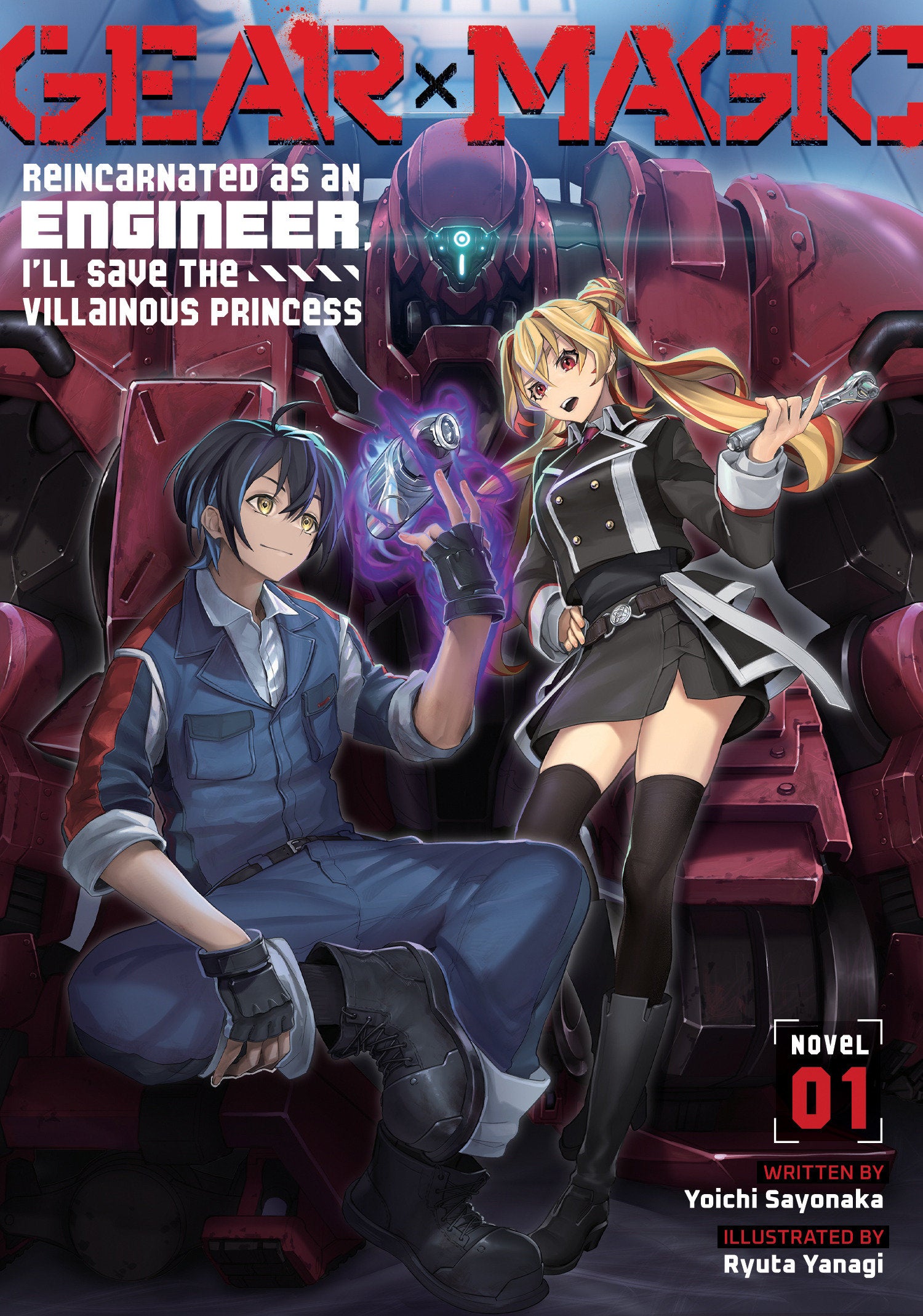 GEAR × MAGIC: REINCARNATED AS AN ENGINEER, I'LL SAVE THE VILLAINOUS PRINCESS (LIGHT NOVEL) VOL. 1